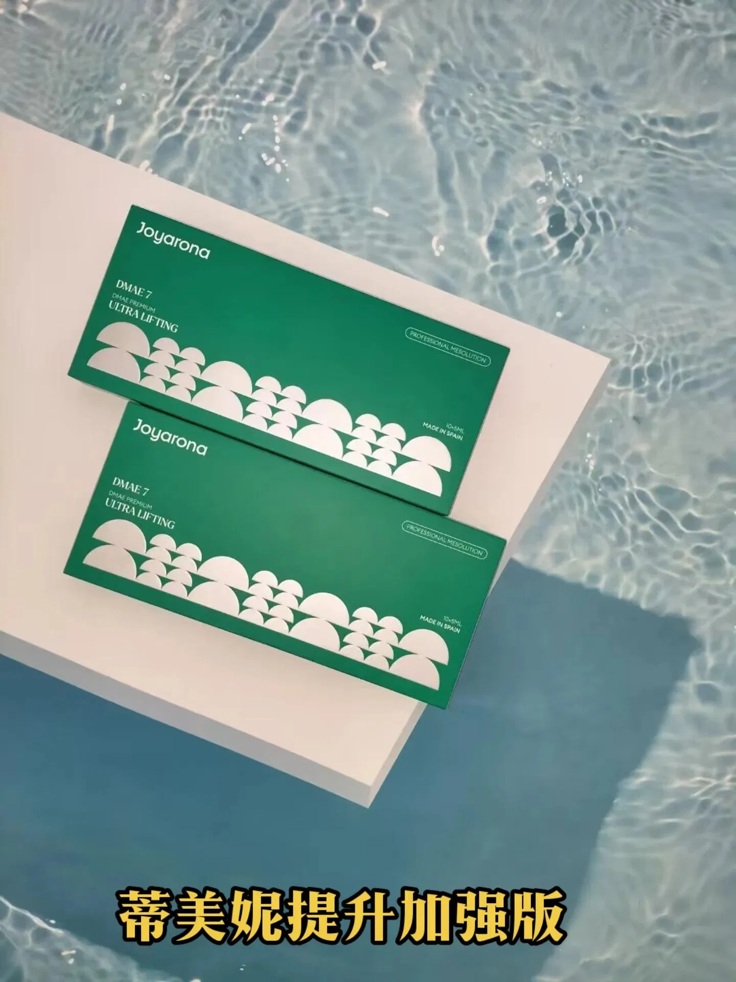 Joyarona Dmae 7 Bcn Dmae 7% Professional Spanish Mesotherapy Skin Booster Facial Lifting, Firming, and Anti-Aging.