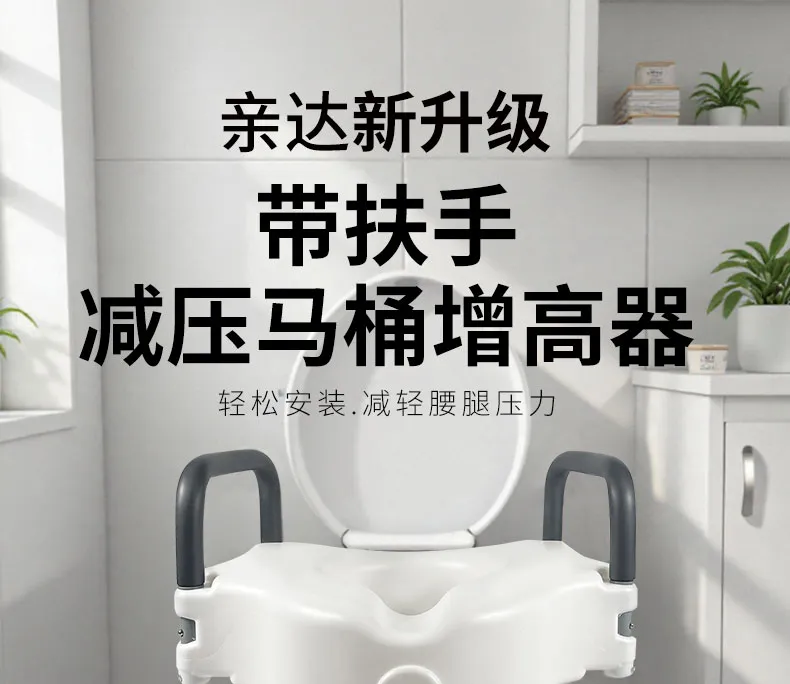 Raised Toilet Seat Detail 2