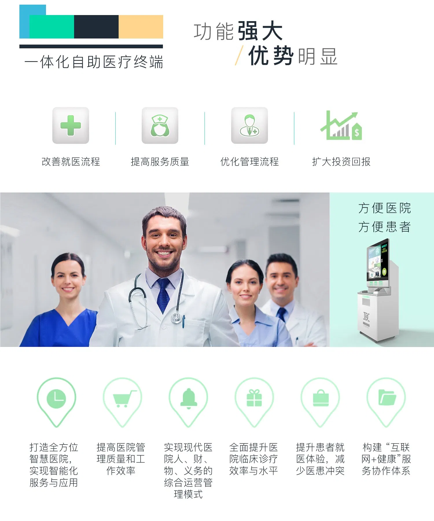 Telehealth Kiosk Hospital Equipment Kiosk System Cloud Base Appointment Self-Service Registration Hospital Kiosk Terminal