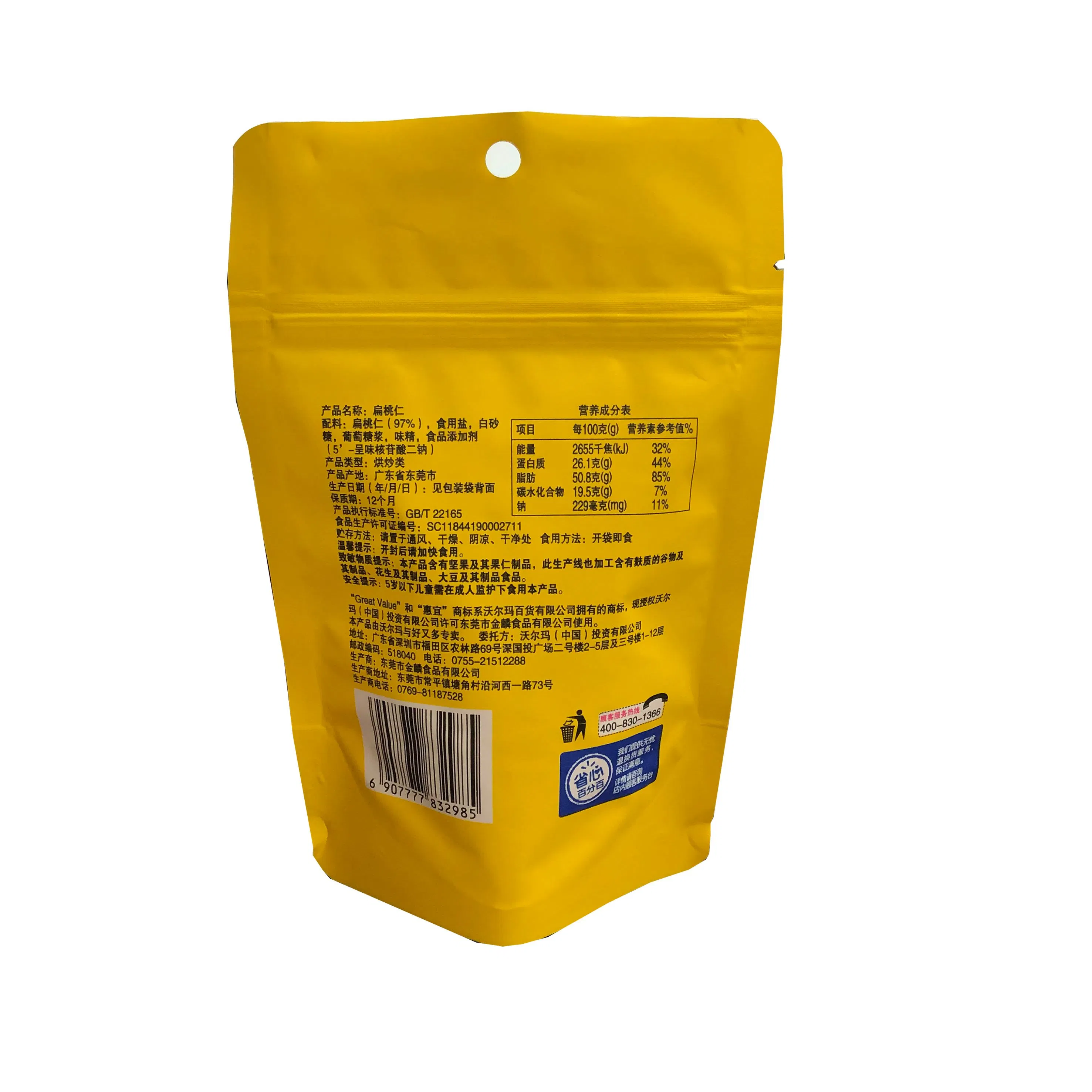 Good Quality Direct Factory Wholesale Price Manufacturer Custom Food Storage Mylar Resealable Zipper Stand up Packaging Opaque Package for Peanut Snacks Cookie