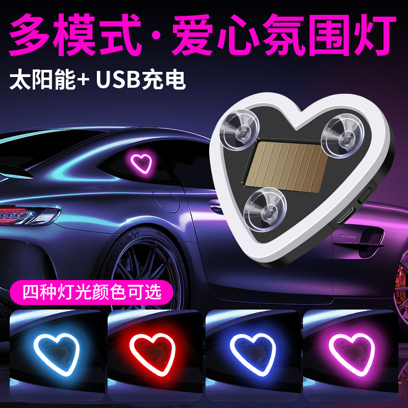 Car Roof/Interior Ambient Light Solar Panel USB Rechargeable