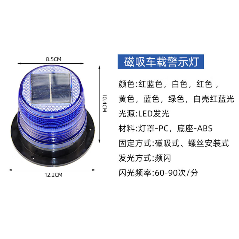 LED Solar Warning Lights Magnetic Car Roof Flashing Night Traffic Barricade Light