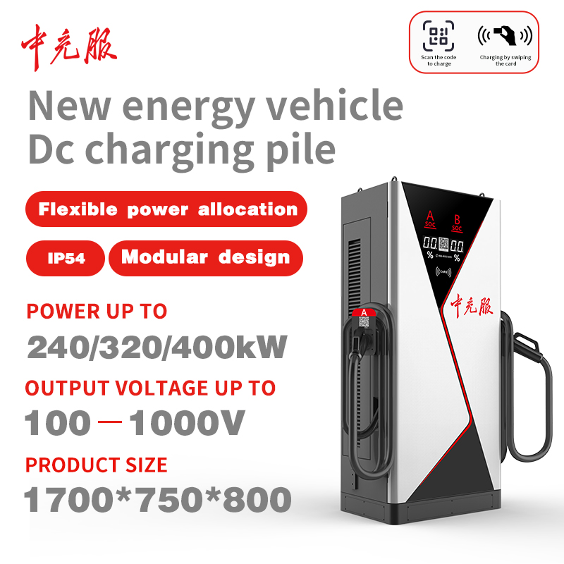 OEM/ODM Zhongchongfu Fastpower DC Pile: Quick Unit Offers Strong Power Output with Compact Controls and Robust Build for Rapid Vehicle Charging Performance
