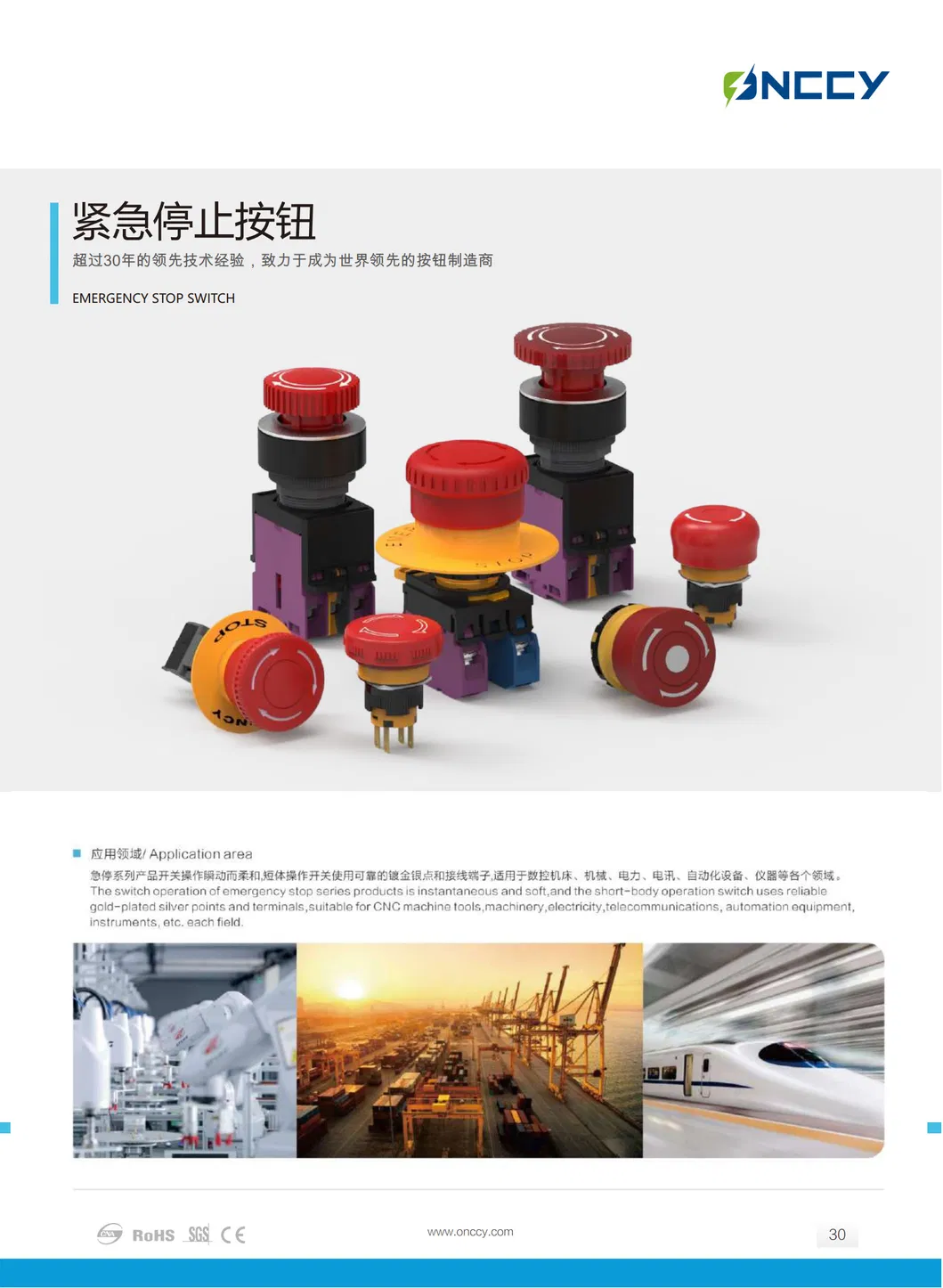 Emergency Stop Switch 5