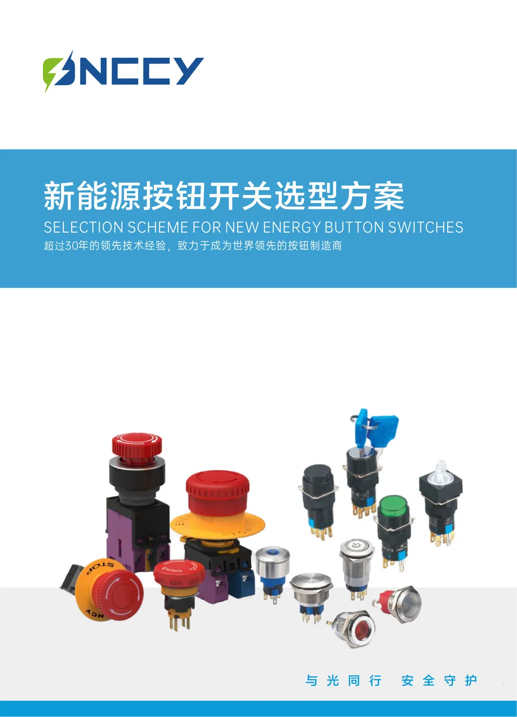 Emergency Stop Switch 2