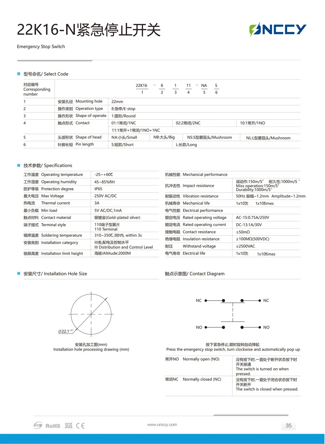 Emergency Stop Switch 10