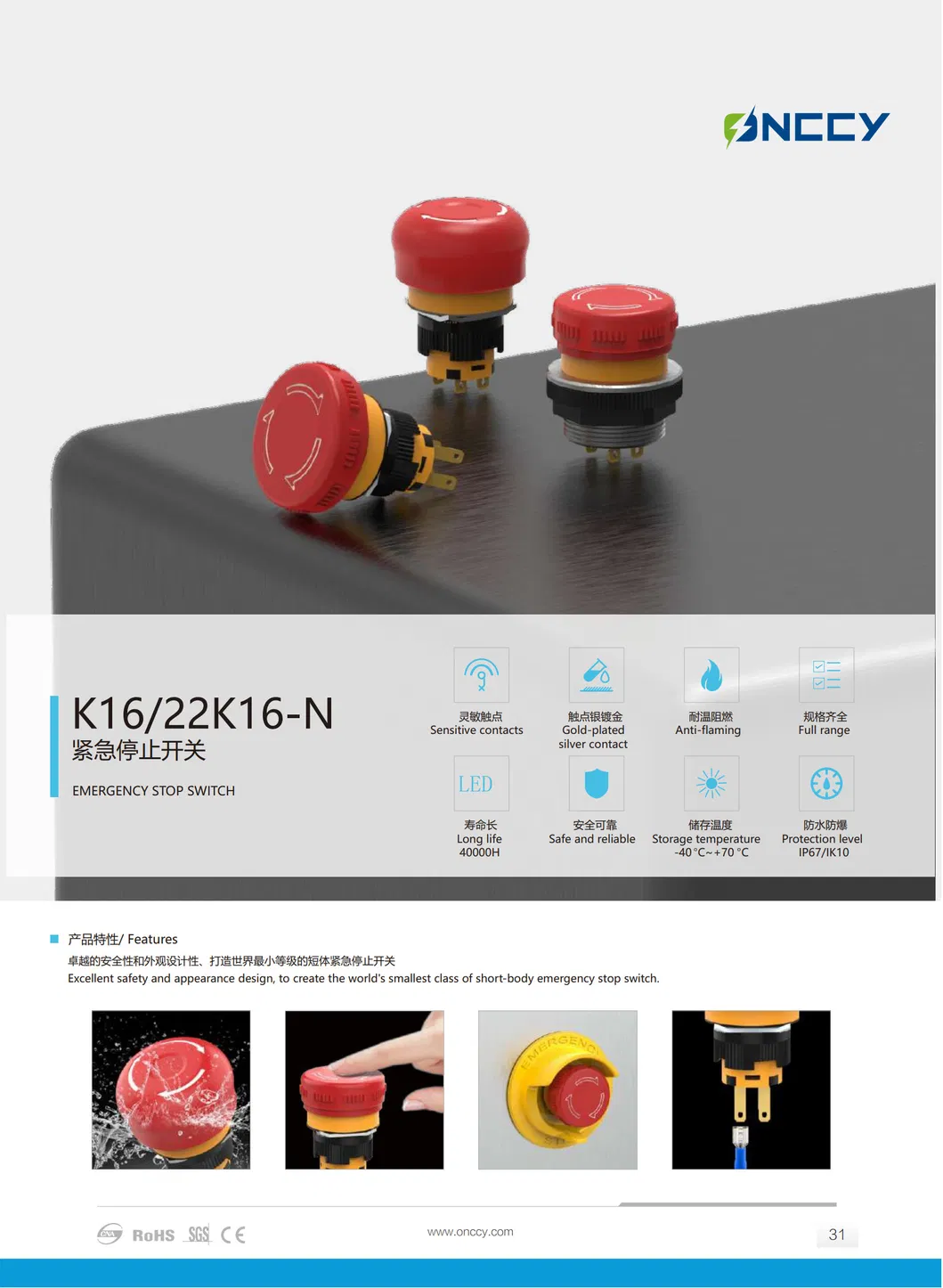 Emergency Stop Switch 6