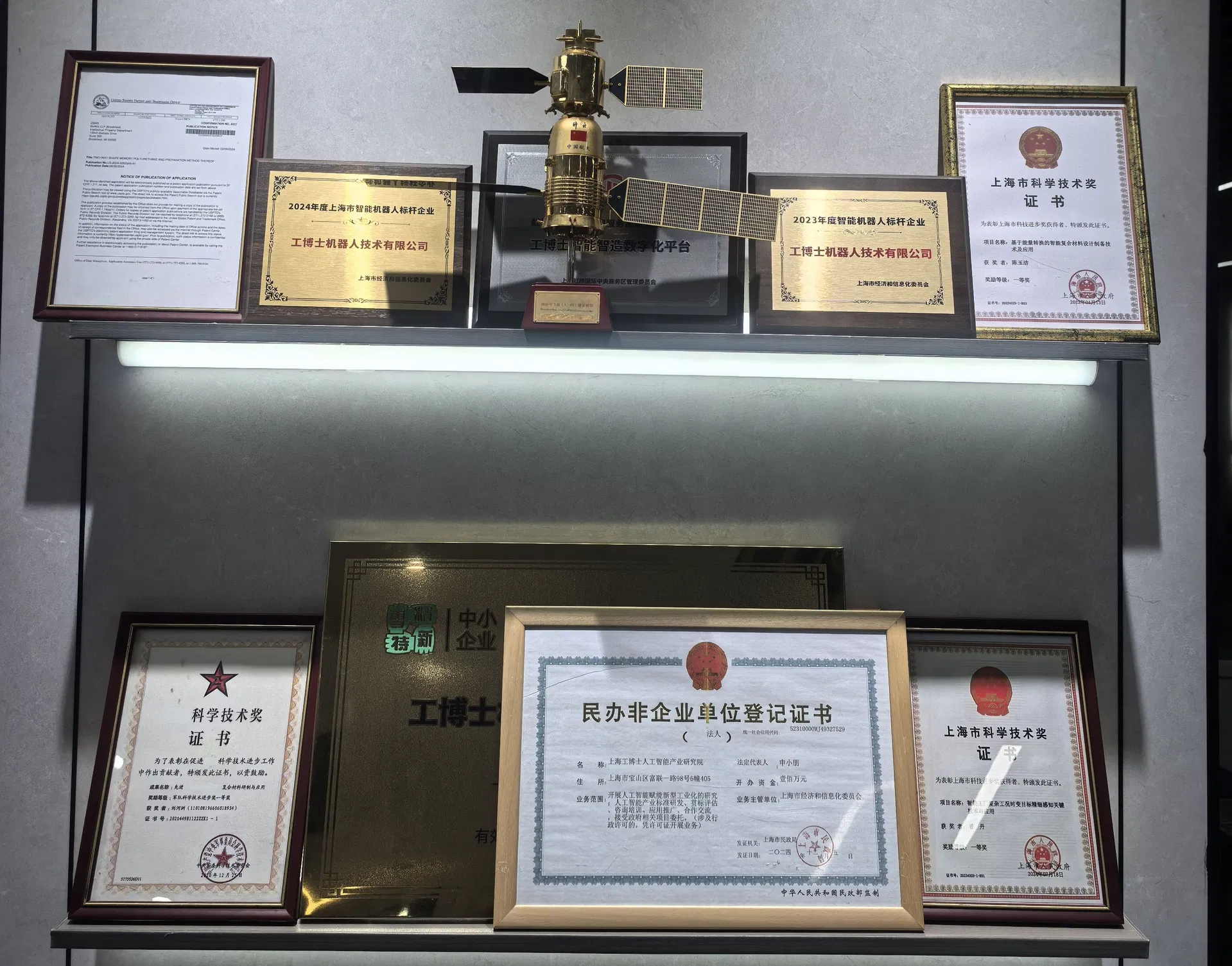 Certificaciones y patentes 1
