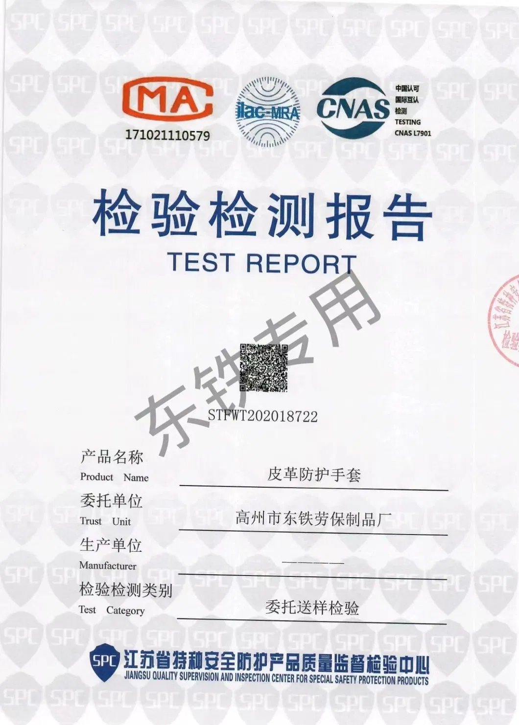 Certificación de calidad cuero de vaca