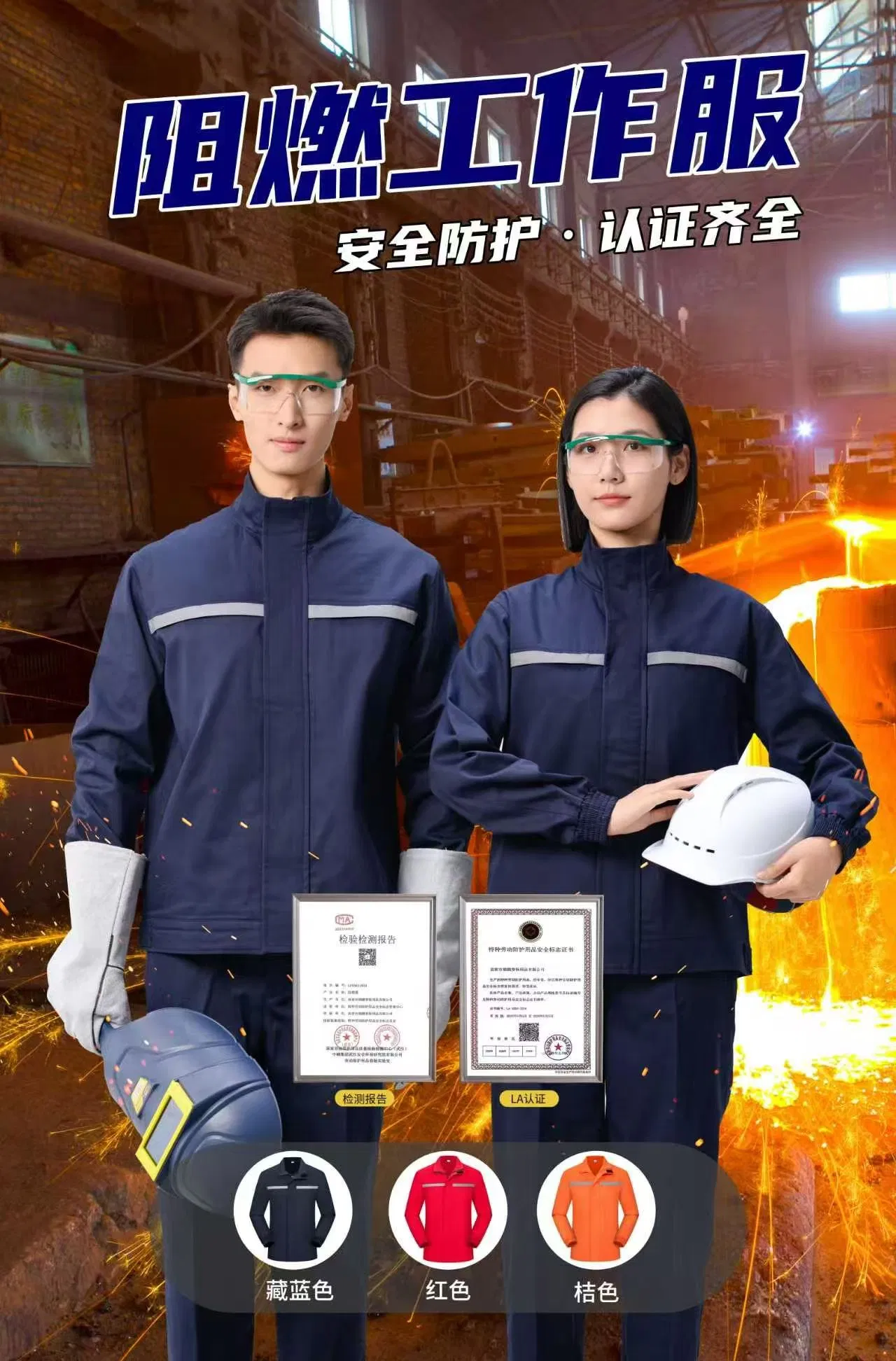 Jyg002 Chaqueta de trabajo protectora antiestática y retardante de llama para exteriores