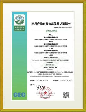 CEC Logo
