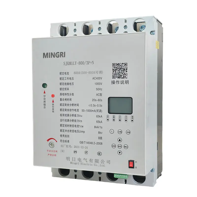 High-Quality SJKM1LY Auto Reclosing Molded Case Circuit Breaker Suppliers, Factory