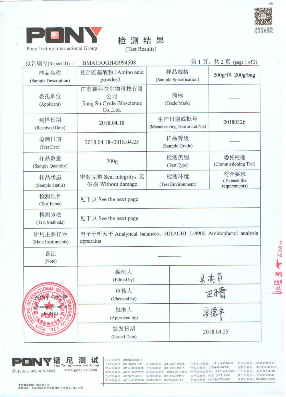 Certification 2