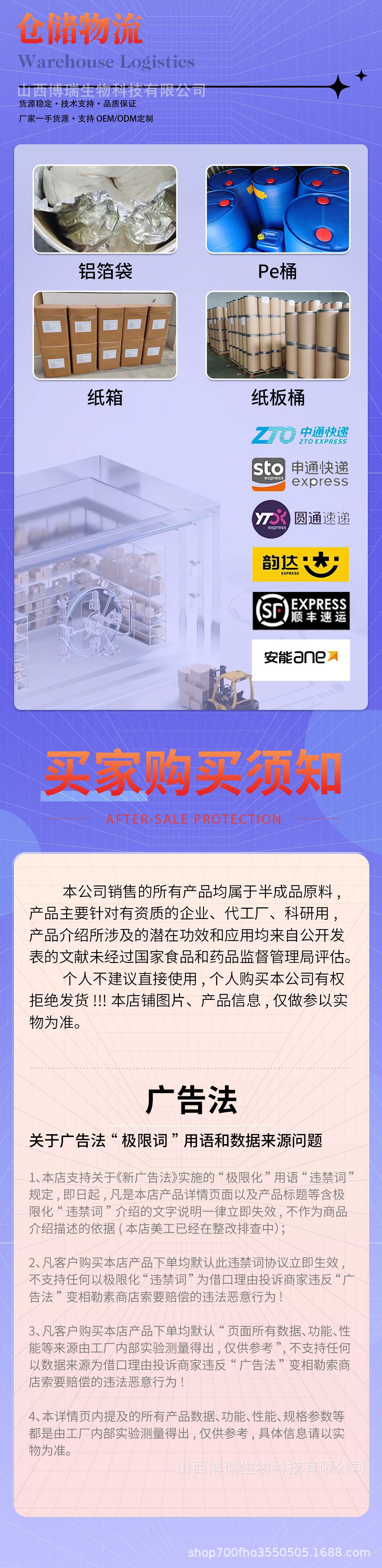 Product Details 3