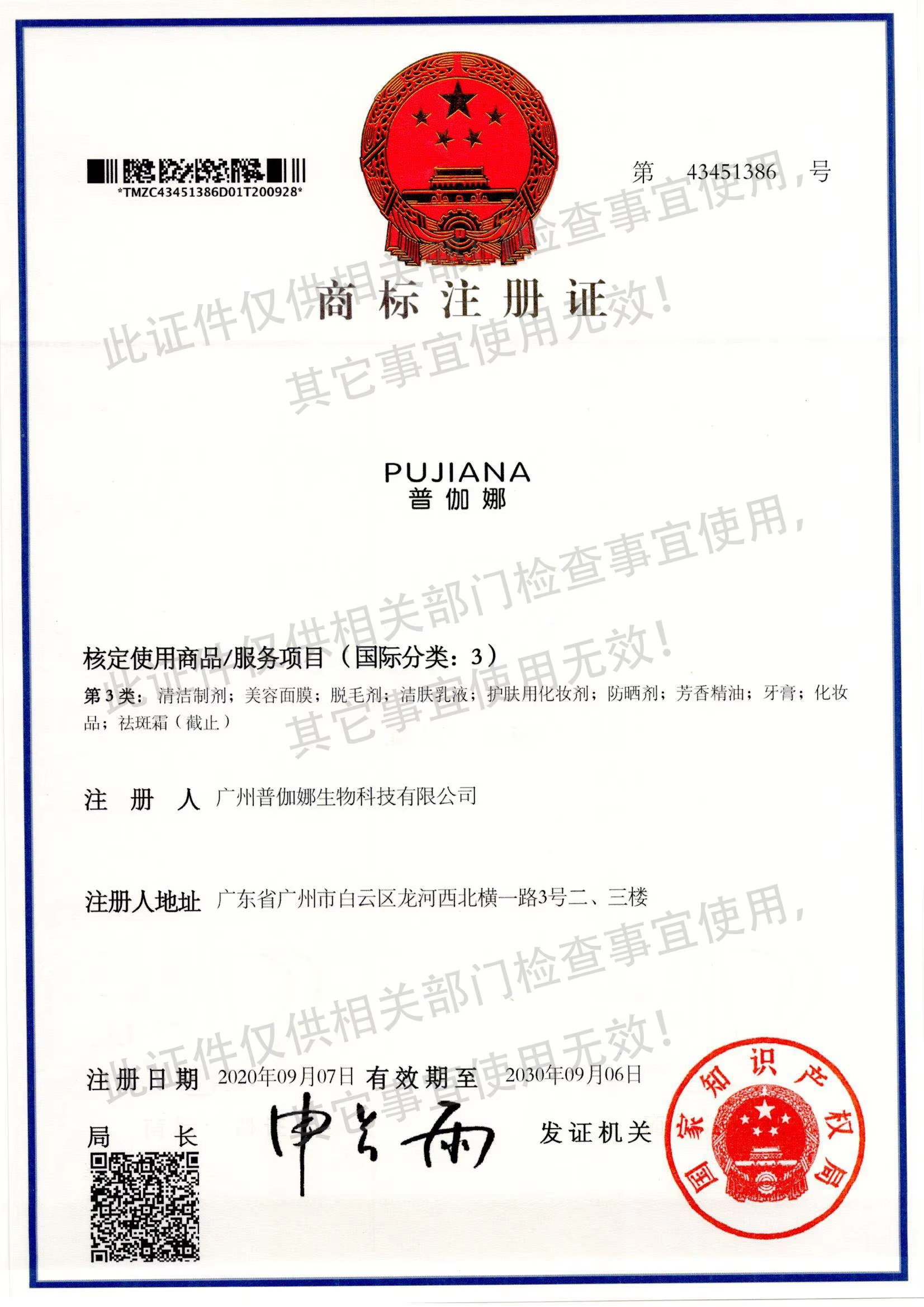 Certificate 6