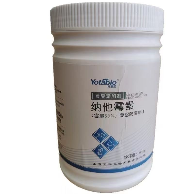 Longsheng Natural Food Preservative Powder 50% Natamycin E235 in Lactose Nisin for Milk Candy CAS 7681-93-8