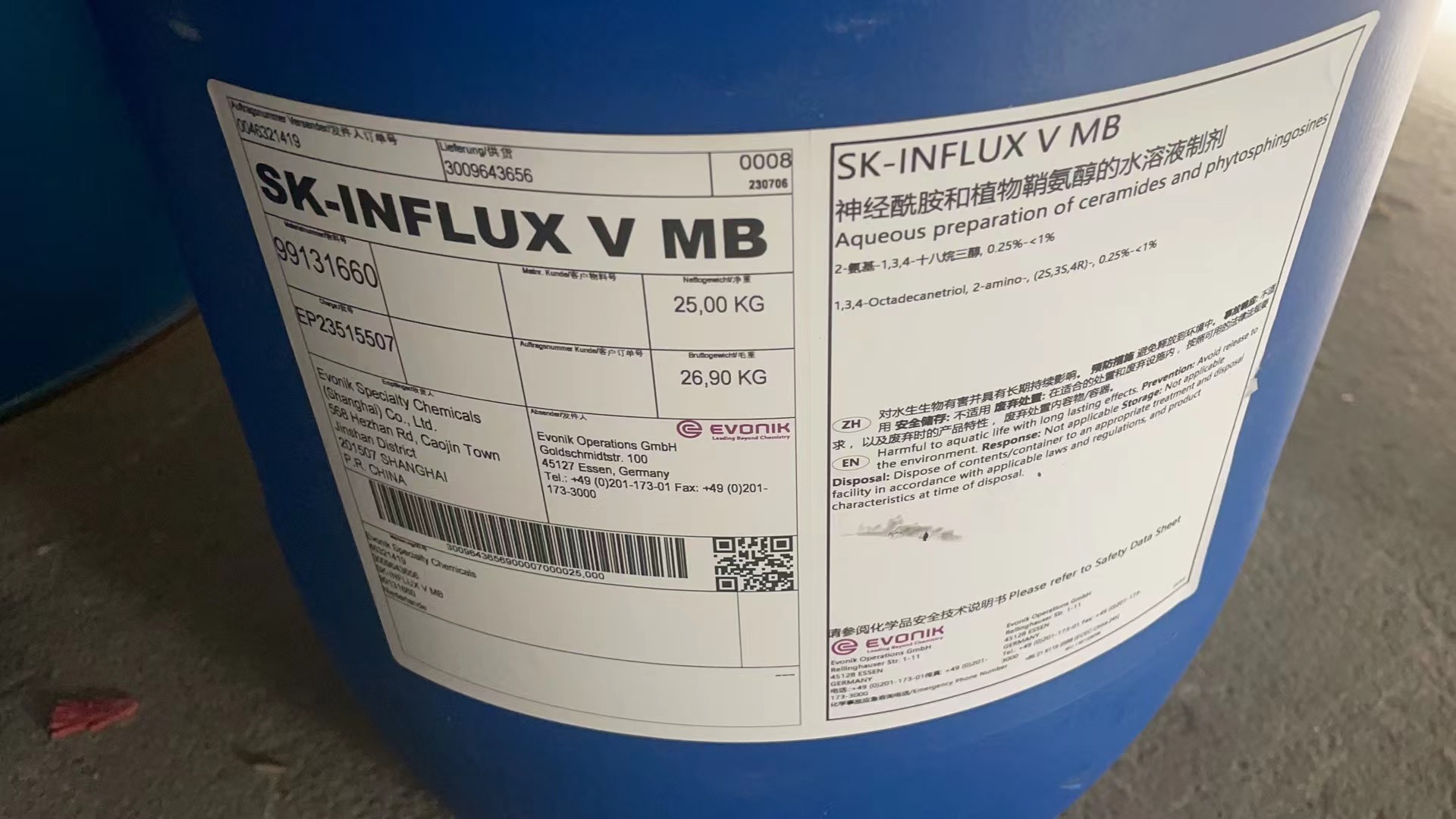 SK-INFLUX V MB Cosmetic Ingredients Raw Materials Skin Barrier Ceramide Barrier Restoring Active Substance