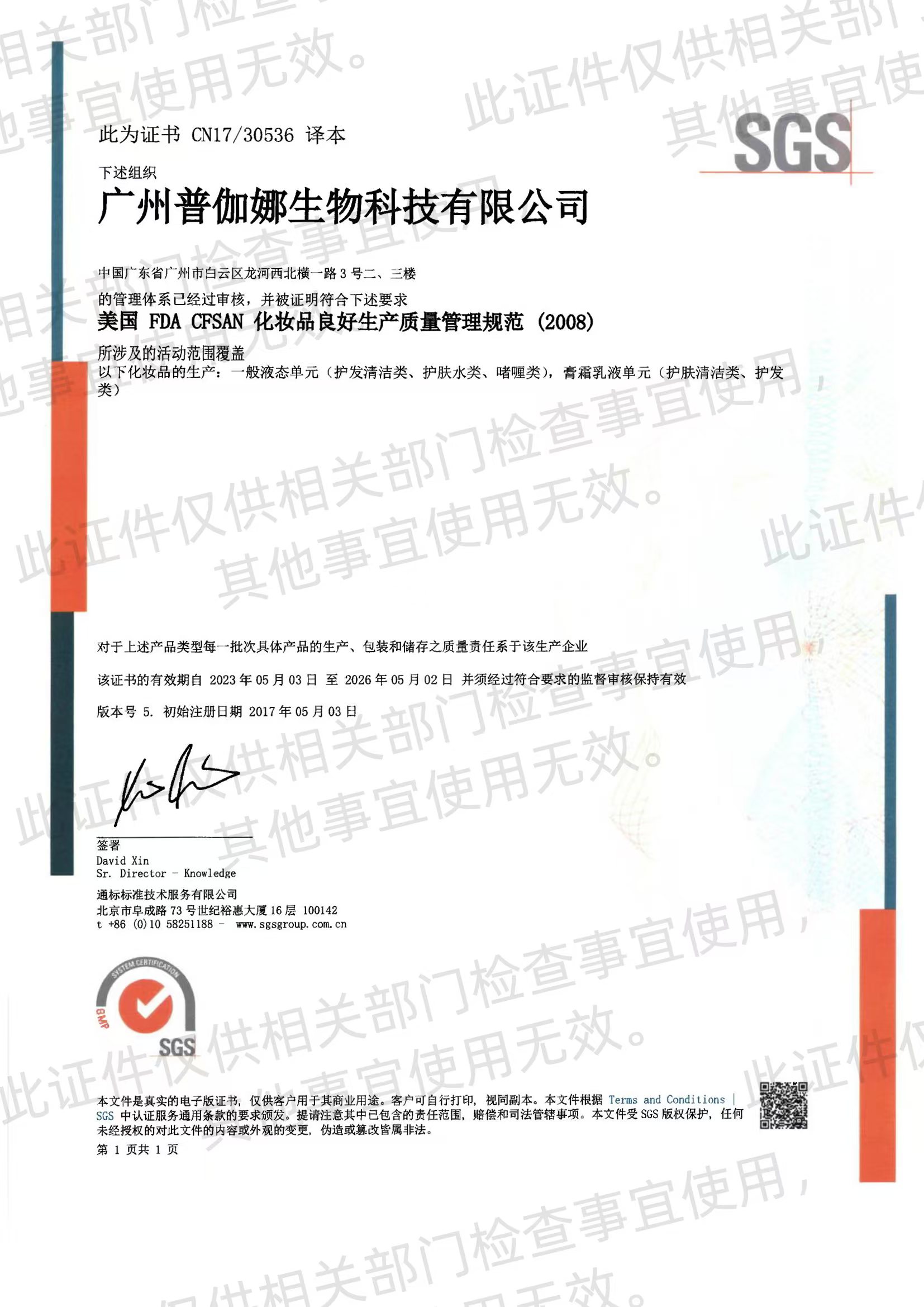 Certificate 5