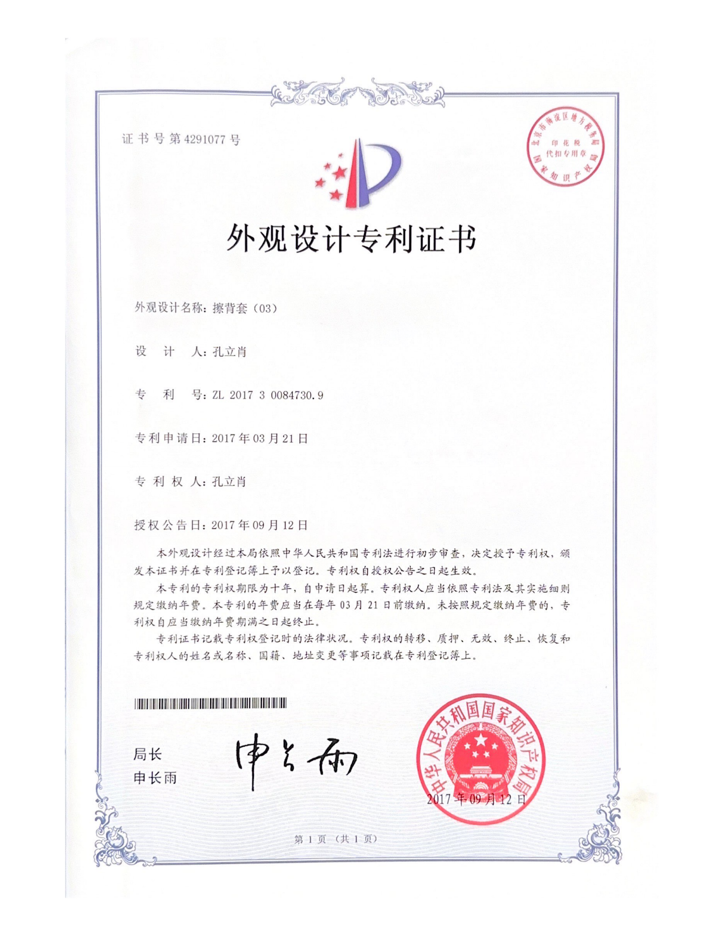 Certification 2