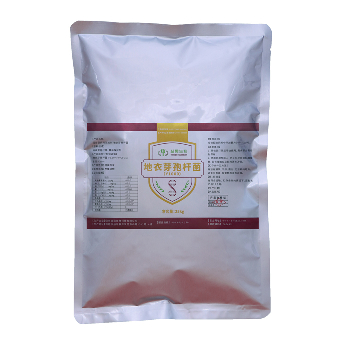 Factory Supply Microecological Balance 200 Billion Bacillus Licheniformis Probiotics For Fish Farming