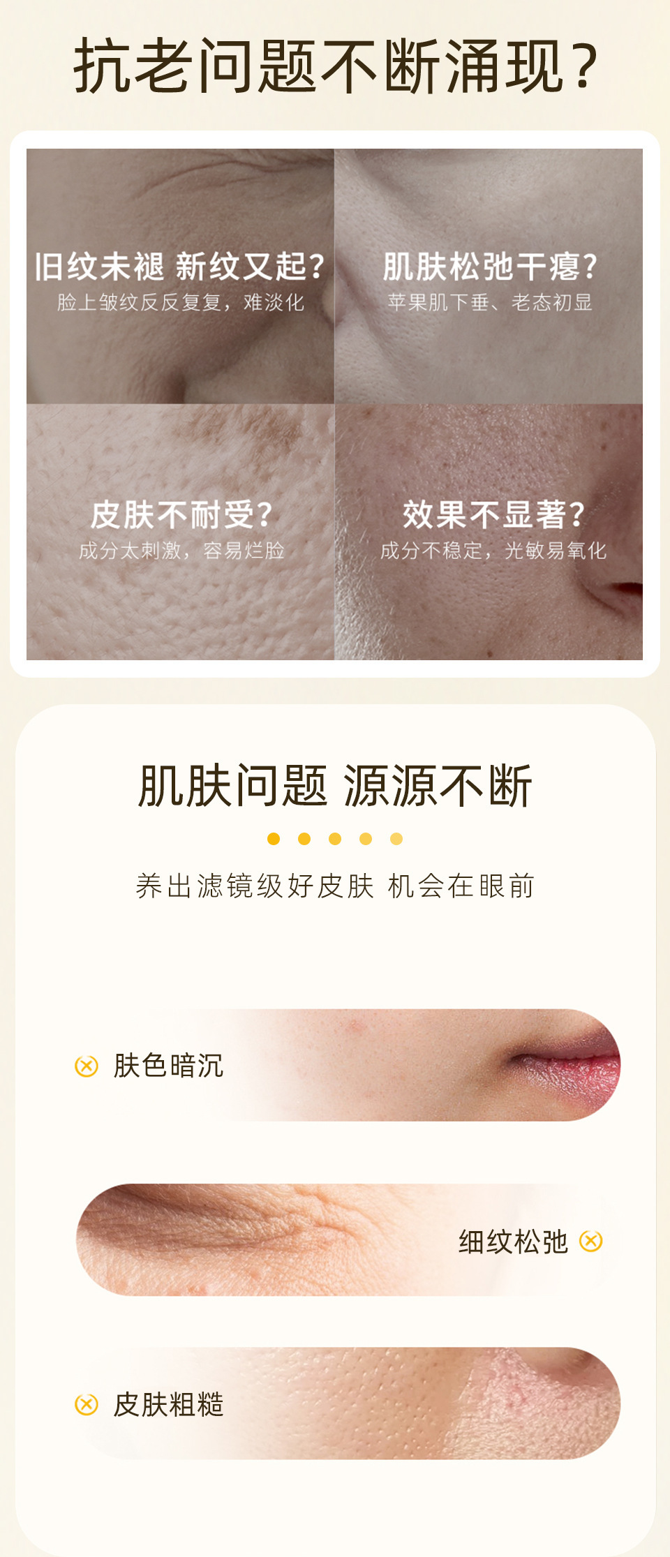 Anti-wrinkle Face Cream Packaging