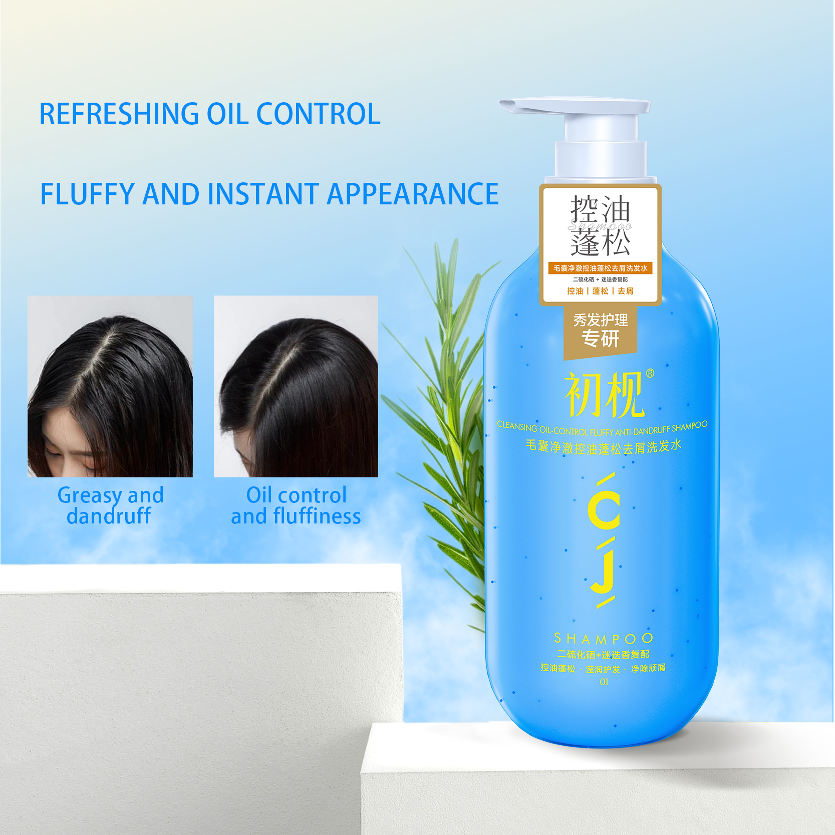 Hair Follicle Cleansing Oil-Control Fluffy Anti-Dandruff Shampoo,Selenium Sulfide Balanced Oil and Water Shampoo
