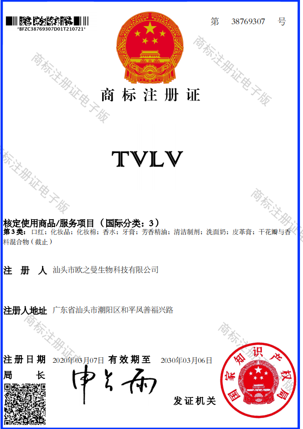 Certificate 7