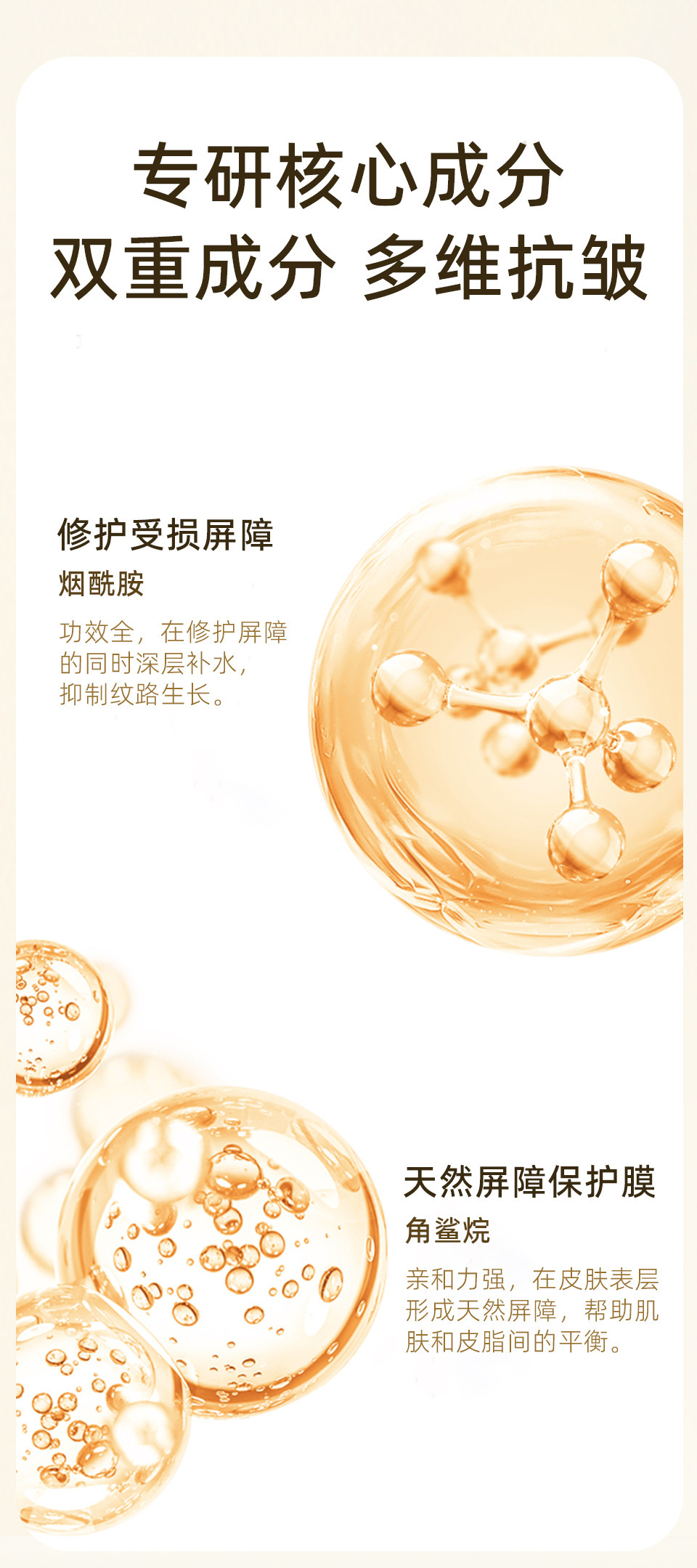 Anti-wrinkle Face Cream Texture