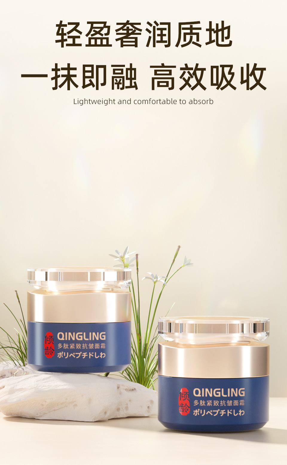 Anti-wrinkle Face Cream Effect