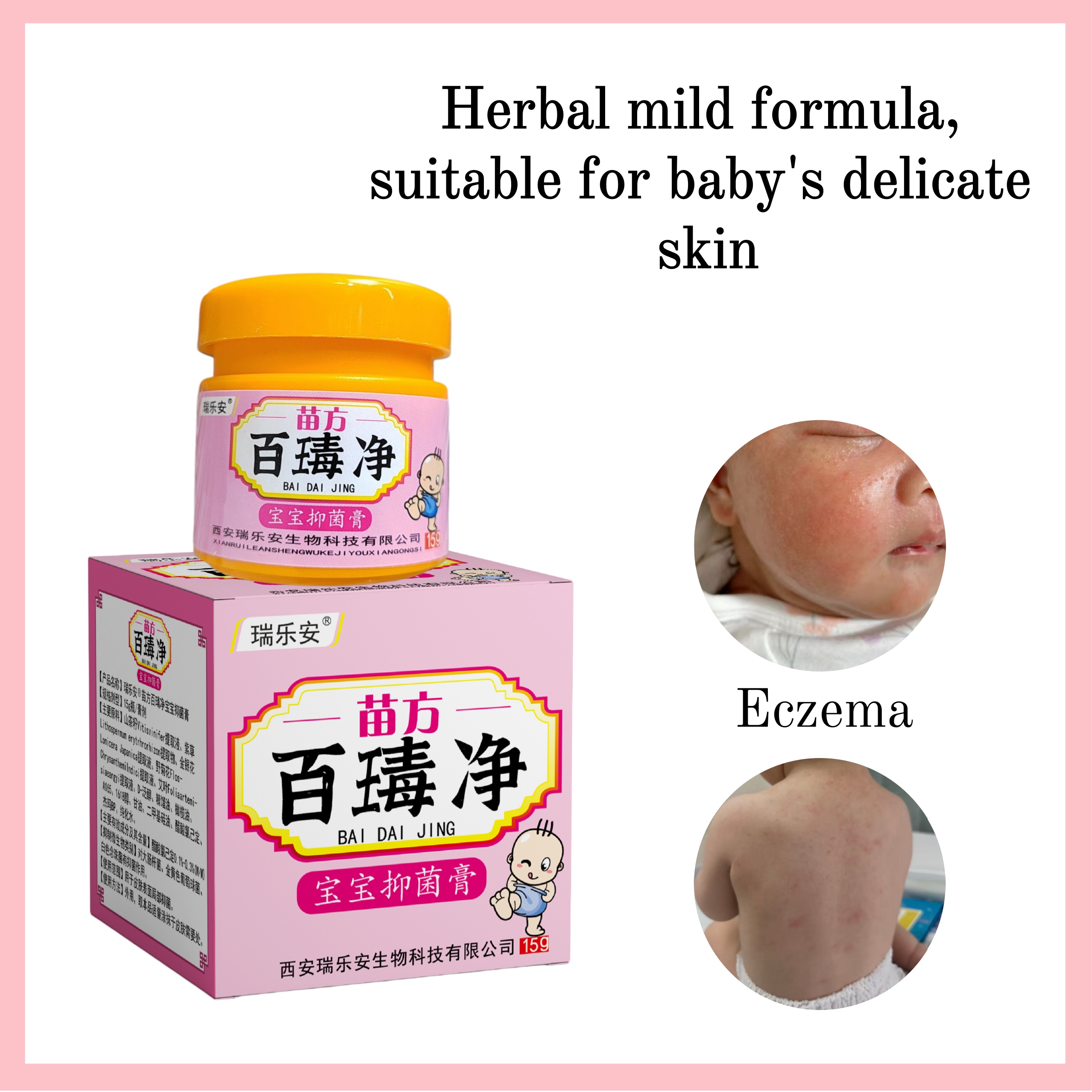 Private Label Natural Herb Baby Care Cream Gentle Nourishing Balm for Daily Infant Sensitive Skin Maintenance