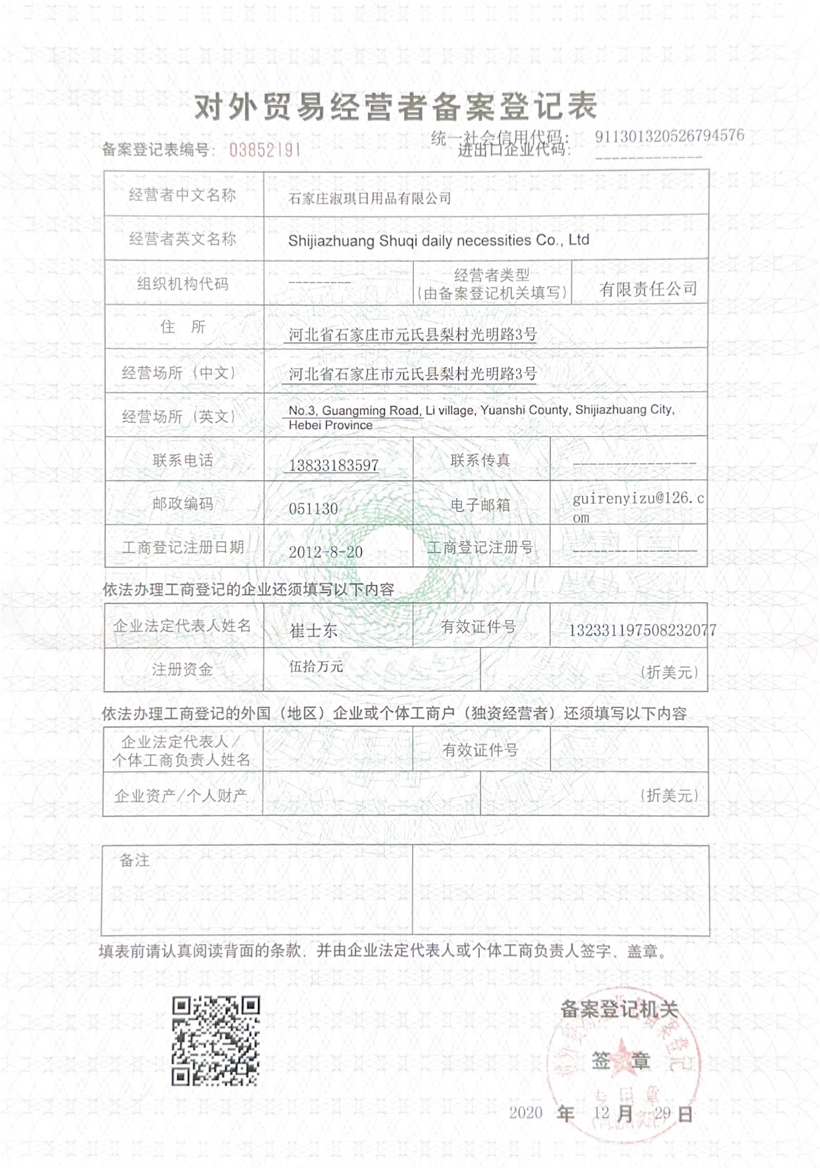 Certification 3
