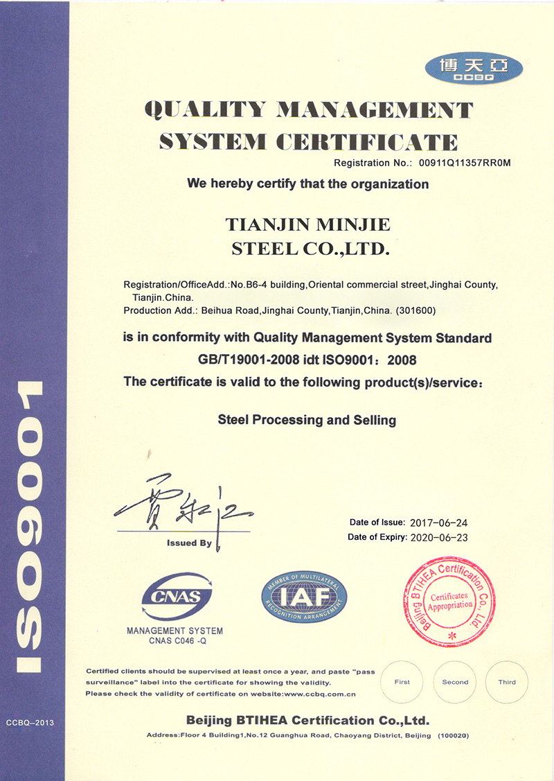 Minjie Quality Management System Certificate
