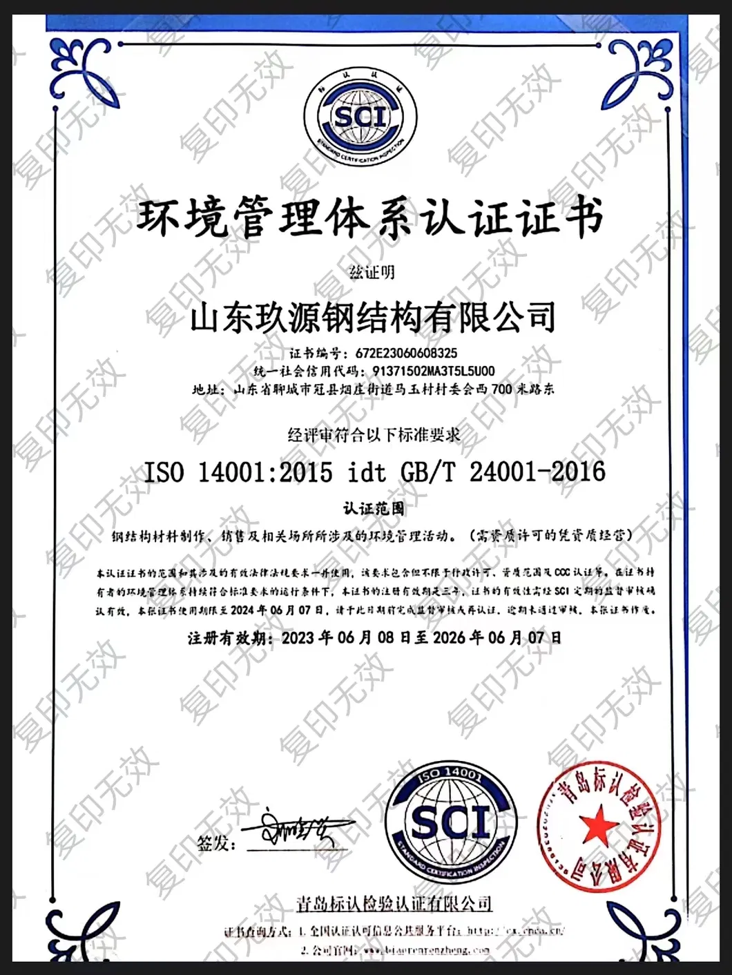 Certificación de Seguridad