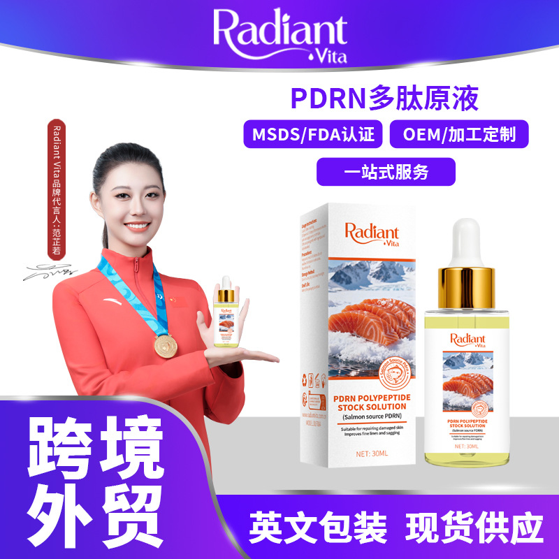 Suero facial reparador hidratante iluminador anti opaco de péptidos de salmón Pdrn rosa