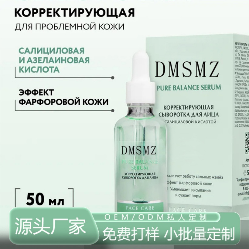Sérum facial blanqueador, hidratante y protector para el cuidado de la piel, uso en viajes