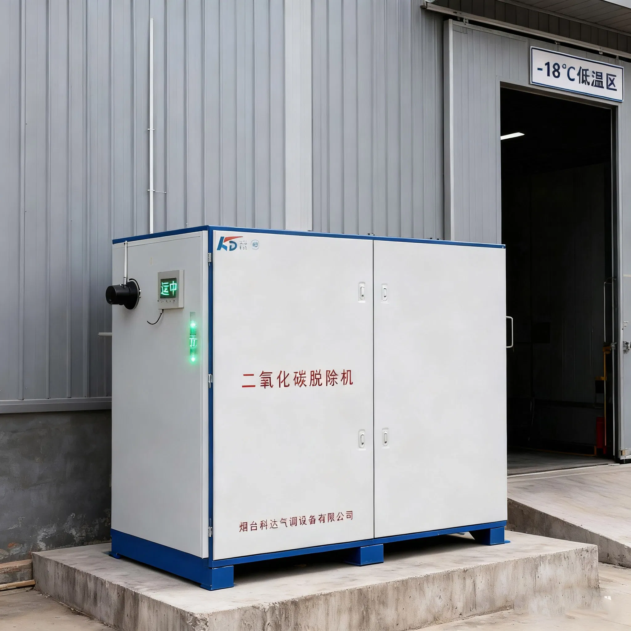 CO2 نظام توازن الامتصاص لتخزين الفواكه والخضروات الباردة للحفاظ على الط freshness