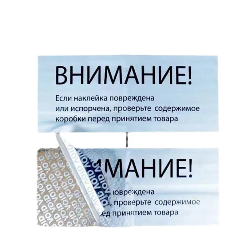 High-Quality Personalised Adhesive Labels Security Tamper Proof Sticker Suppliers, Factory