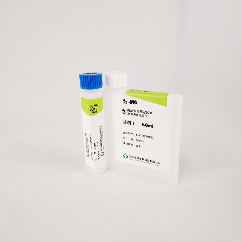 Cost-Effective Medical Laboratory Biochemical Reagents Diagnostic Chemistry Kits B2-Mg for Renal Function Test