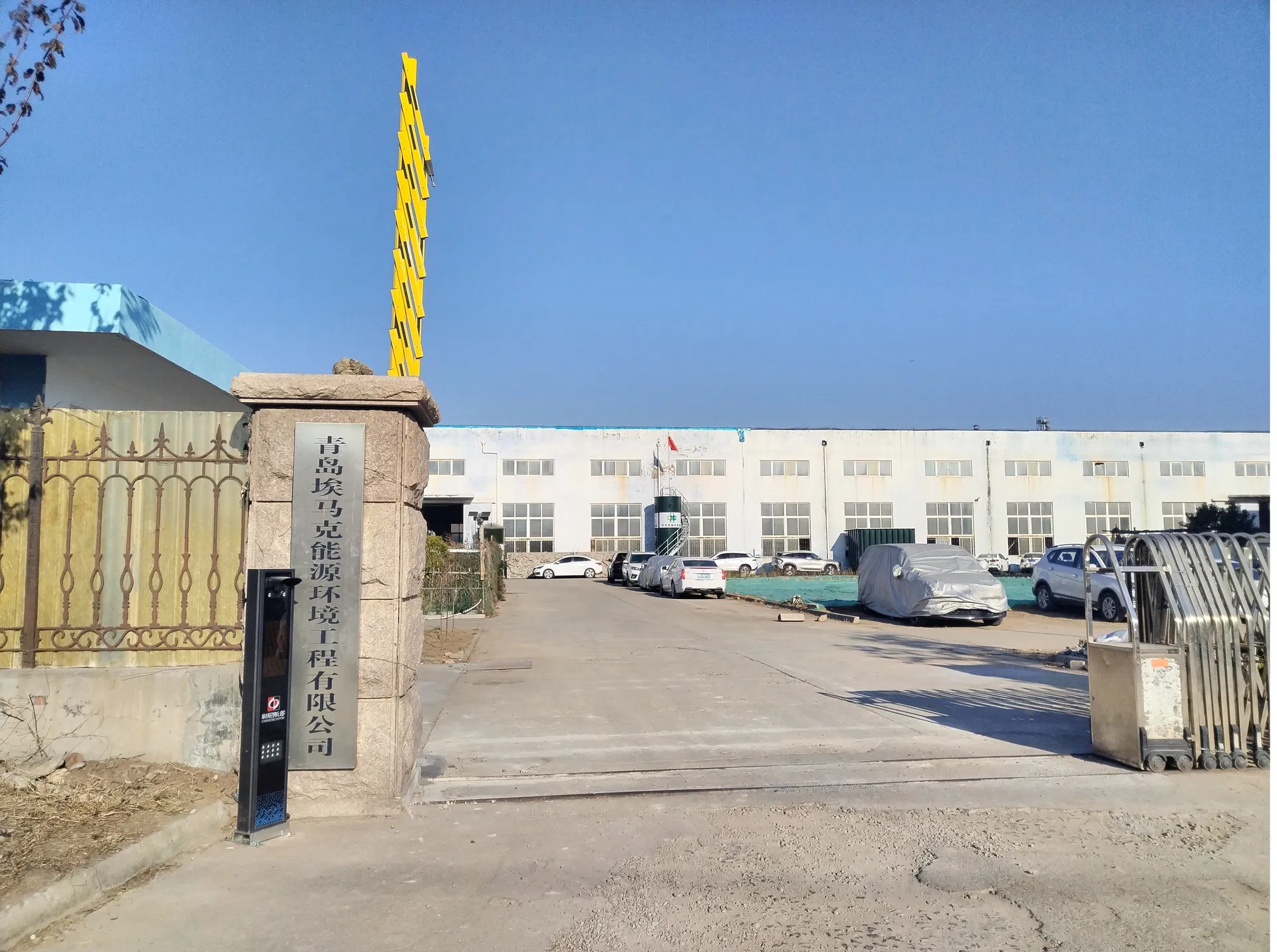 Manufacturing Facility