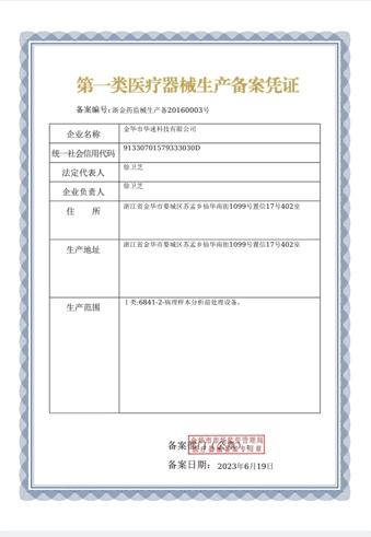 Hot High Quality Laboratory Equipment Full Automatic Rotary Microtom China Factory