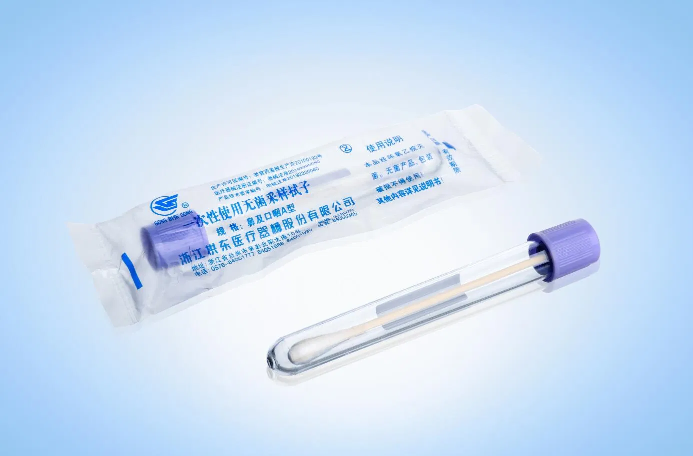 Surgical Medical Disposable Transport Swab Sterile Sampling for Adult