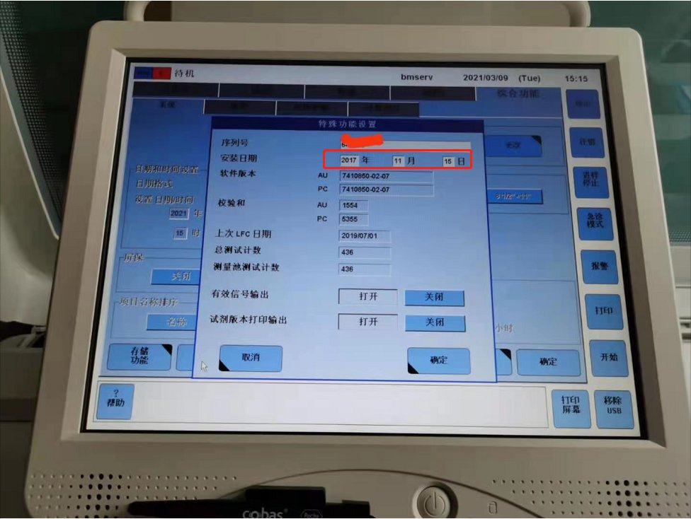 Portable Blood Immunoassay System for Quantitative Luminescence Testing