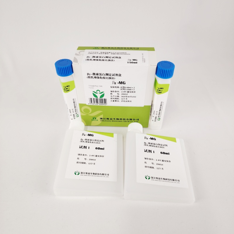 Cost-Effective Medical Laboratory Biochemical Reagents Diagnostic Chemistry Kits B2-Mg for Renal Function Test