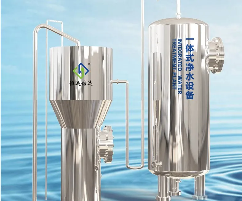 Water Treatment System