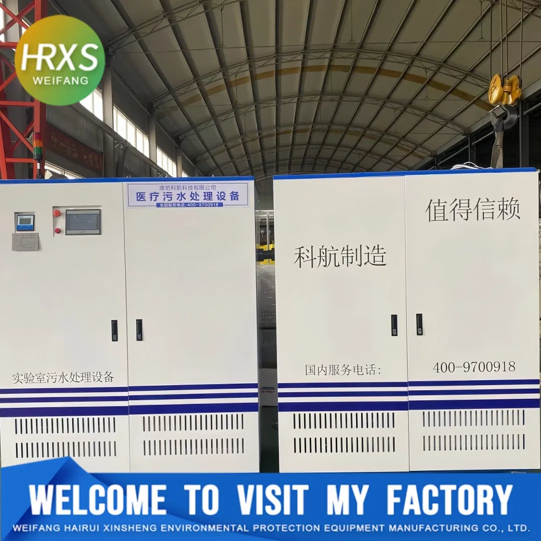 Rapidflow Laboratory Wastewater Treatment Equipment for Efficient Environmental Protection