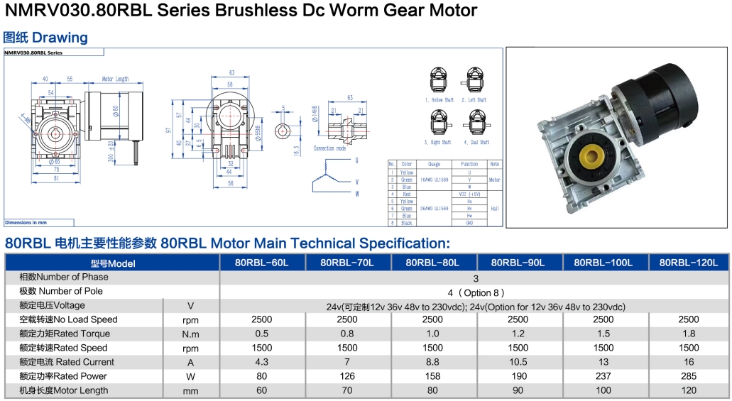 OD 80mm Brushless DC Motor 1