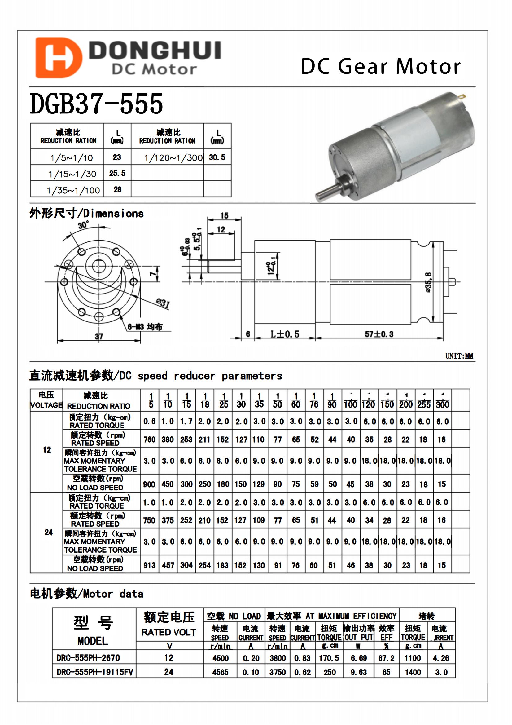DC Gear Motor 3