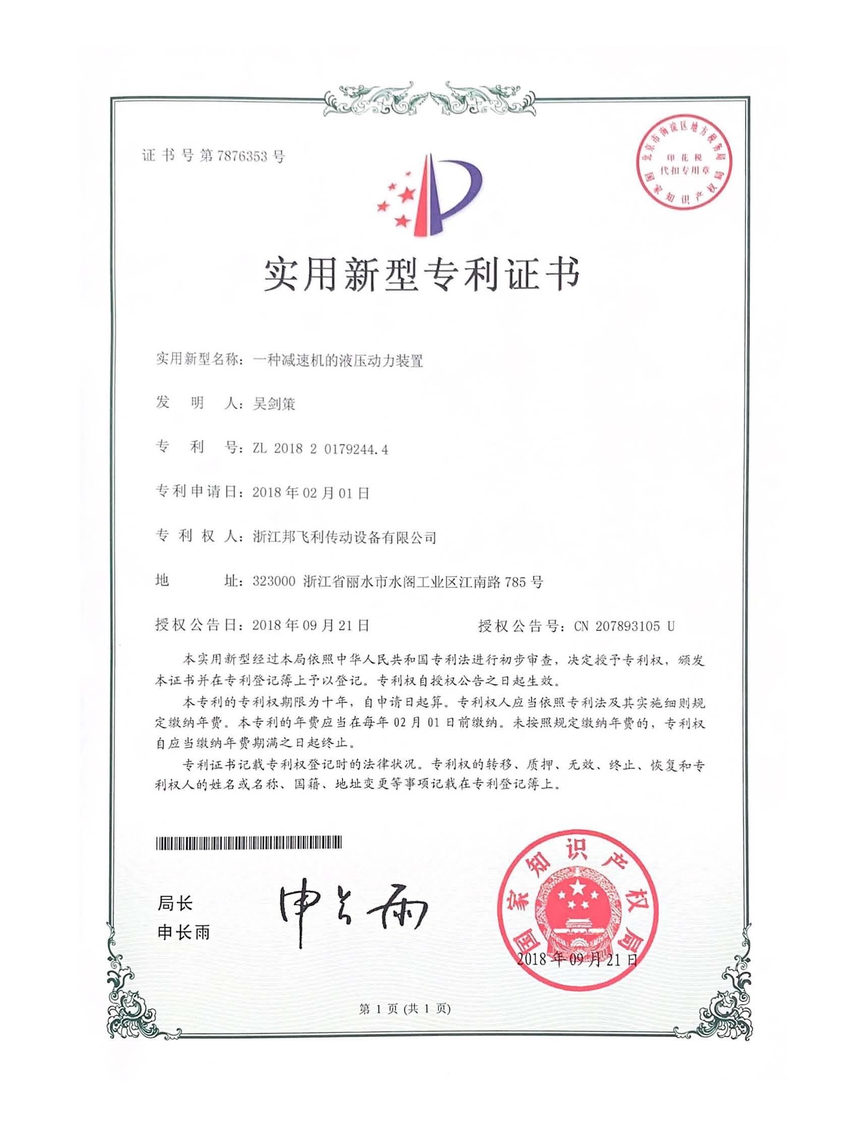 Certificate 5