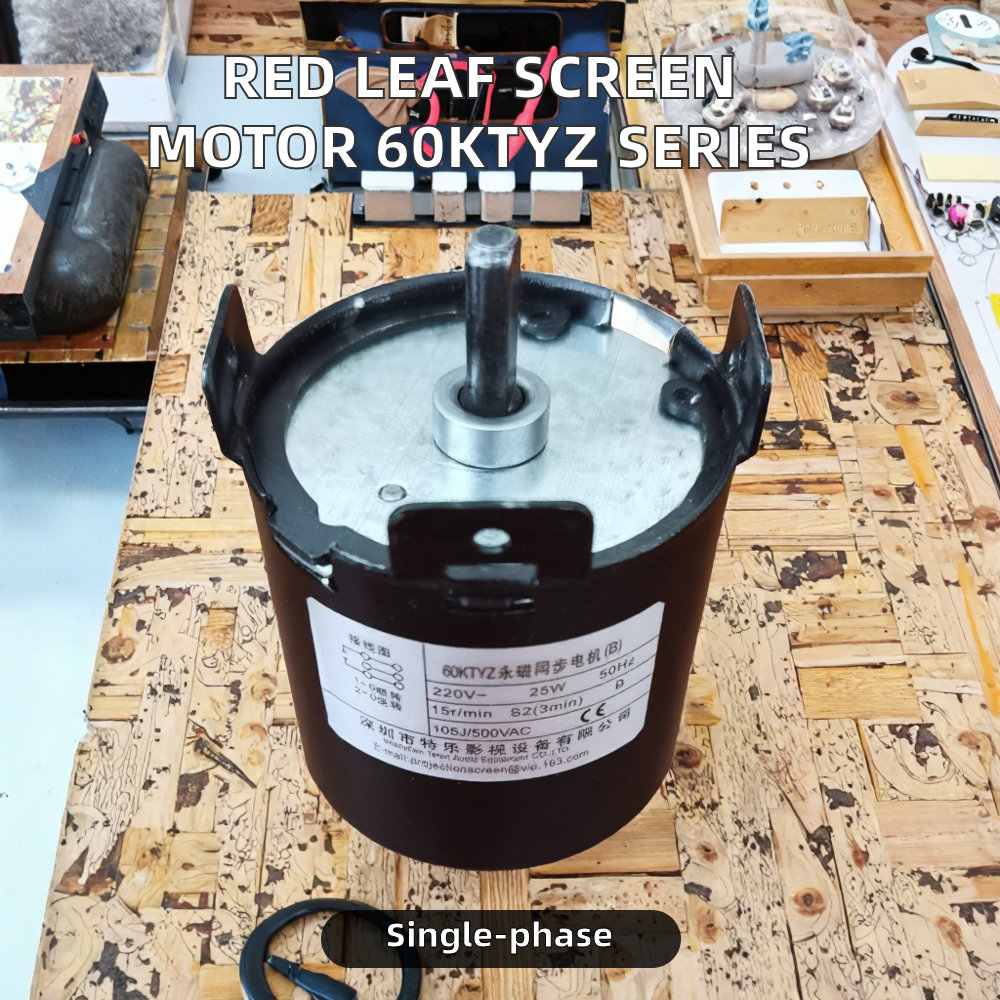 Electric Single-Phase Projector Screen Cloth Motor 60KTYZ-B 60KTYZ-C 60KTYZ-D Red Leaf Permanent Magnet Synchronous Technology