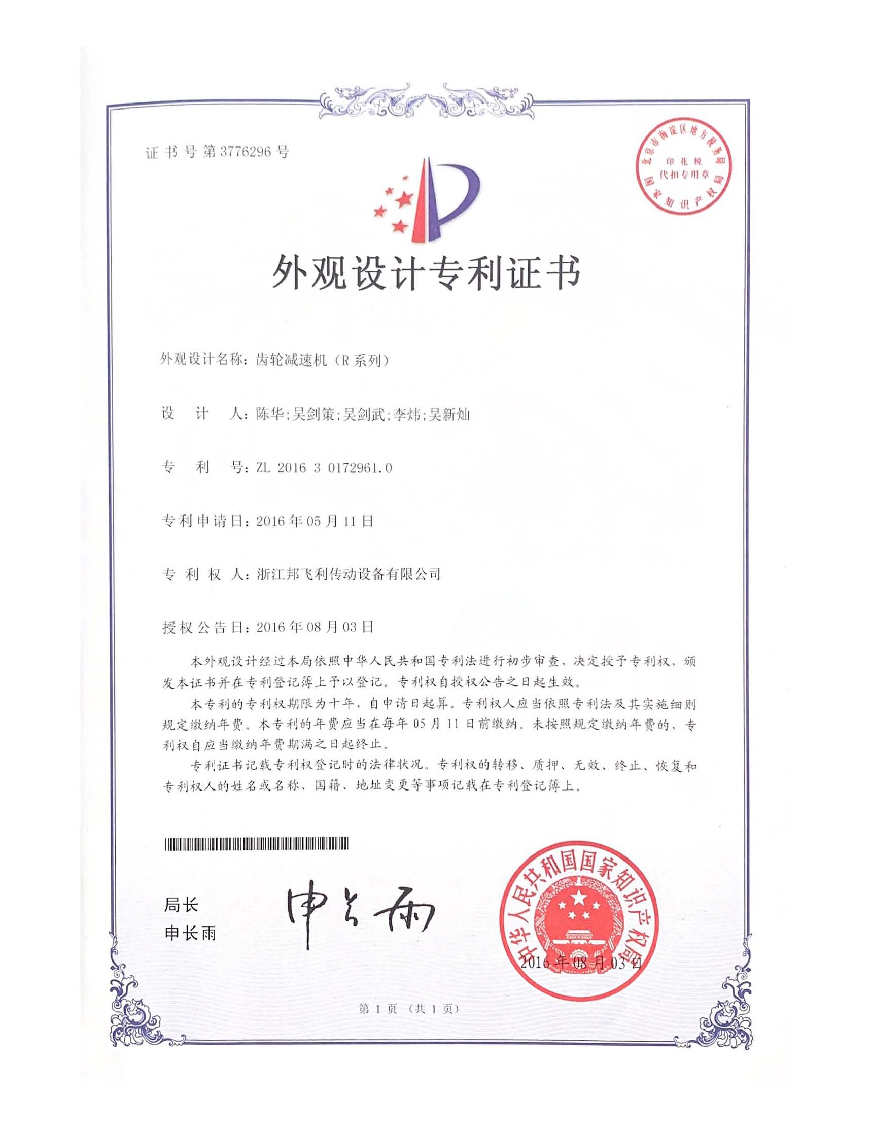 Certificate 3